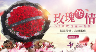 山东青岛胶州市中云街道北卧龙村鲜花速递